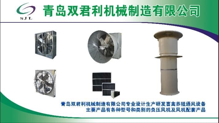 【青岛双君利机械设备公司】图片,海量精选高清图片库